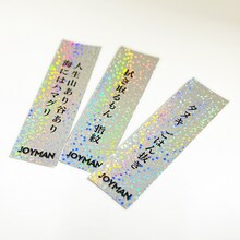 ジョイマンの「リリックステッカーセット3枚セット」