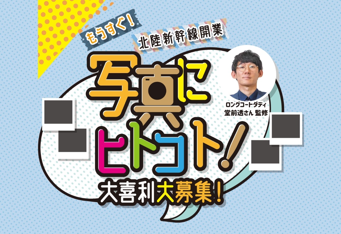 「写真にヒトコト！大喜利」イメージ