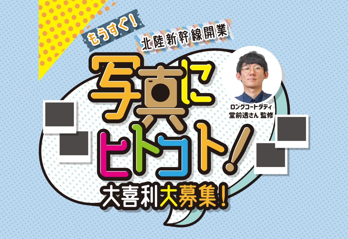 「写真にヒトコト！大喜利」イメージ