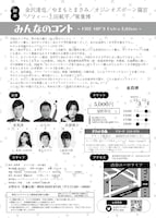 「みんなのコント～FIREHIP'S Extra Edition～」フライヤー（裏面）