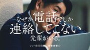 「『シン・疲労』白書 by BARTH」ビジュアル