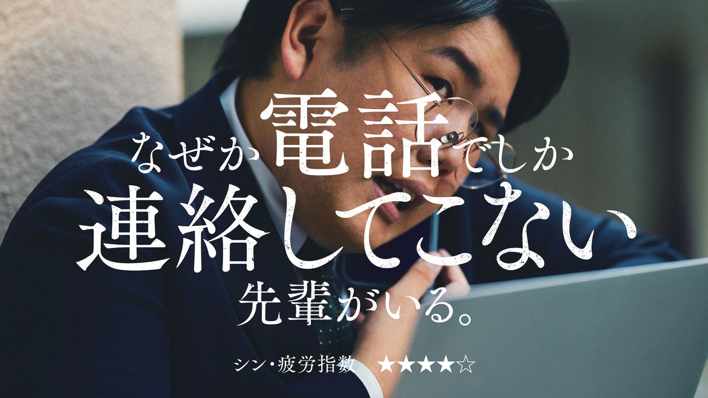 「『シン・疲労』白書 by BARTH」ビジュアル