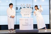 11月20日が誕生日だったことから、「いい風呂の日」にちなんで薬用BARTH中性重炭酸入浴剤1126錠分をもらった蛙亭・中野（左）。