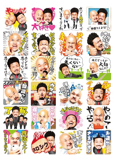 「鬼越トマホーク しゃべるスタンプ」