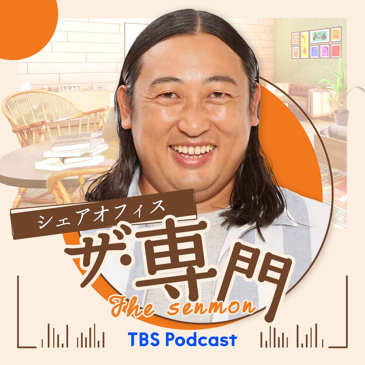 ロバート秋山が出演する「シェアオフィス『ザ・専門』」イメージ。