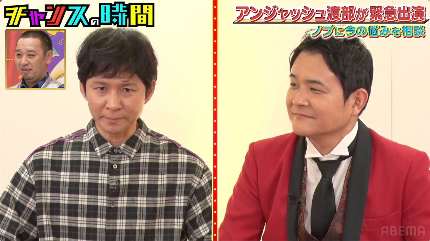「チャンスの時間」より、アンジャッシュ渡部（左）と千鳥・ノブ（右）。