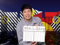 もう中学生 (c)カンテレ