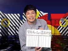 もう中学生 (c)カンテレ