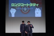 「kento fukaya寄席」の様子。ロングコートダディ。