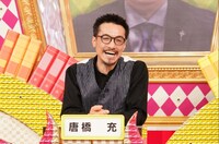 唐橋充  (c)日本テレビ