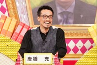 唐橋充  (c)日本テレビ