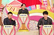 「有吉ゼミ」のワンシーン。(c)日本テレビ