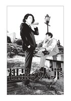 霜降り明星・粗品と真鍋昌平のコラボを記念したイラスト「粗品の大罪」。