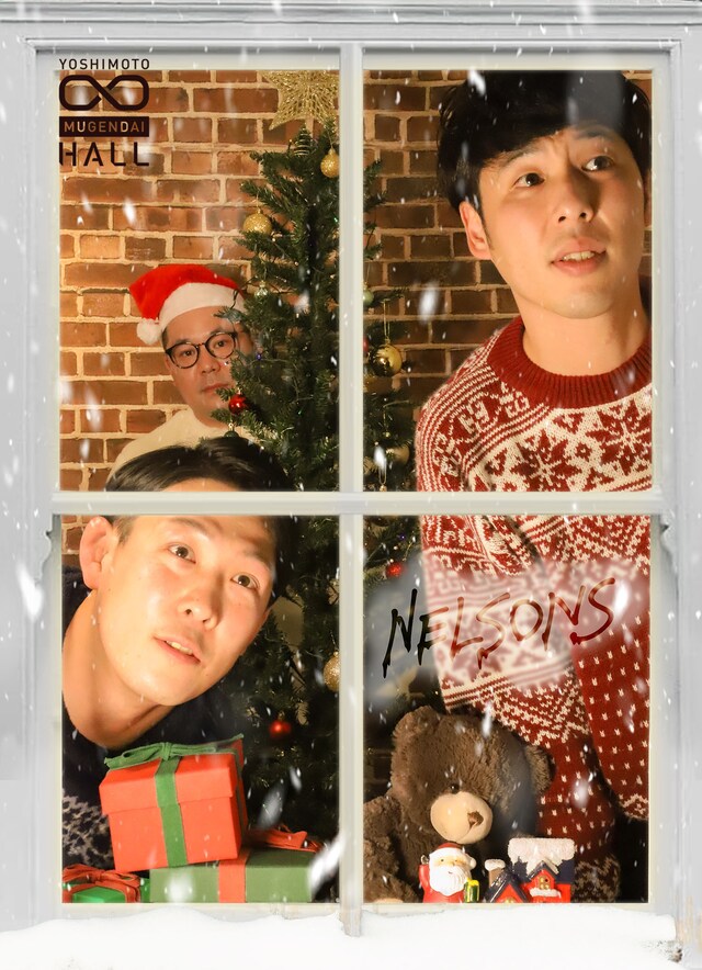 「ムゲンダイクリスマス」ロビーポスター