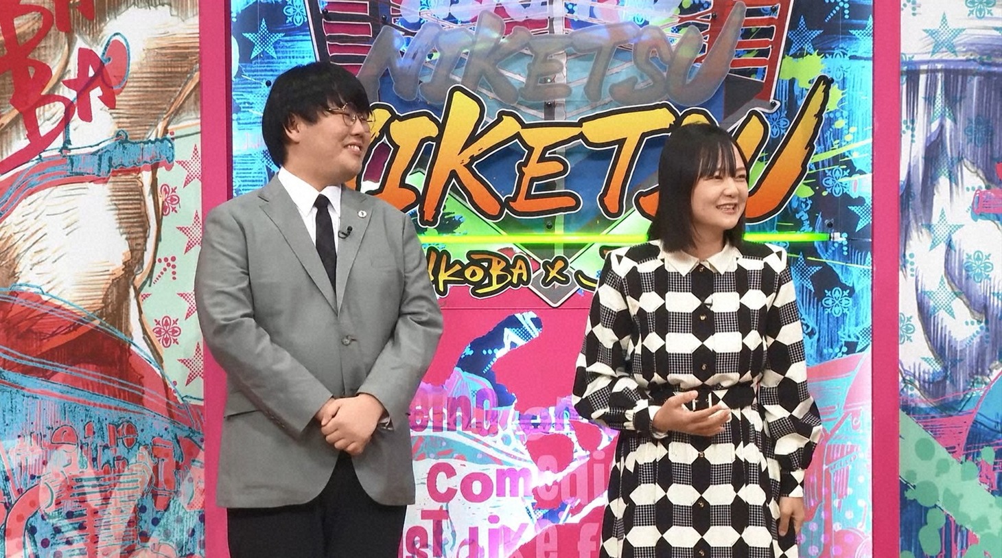 蛙亭 (c)読売テレビ