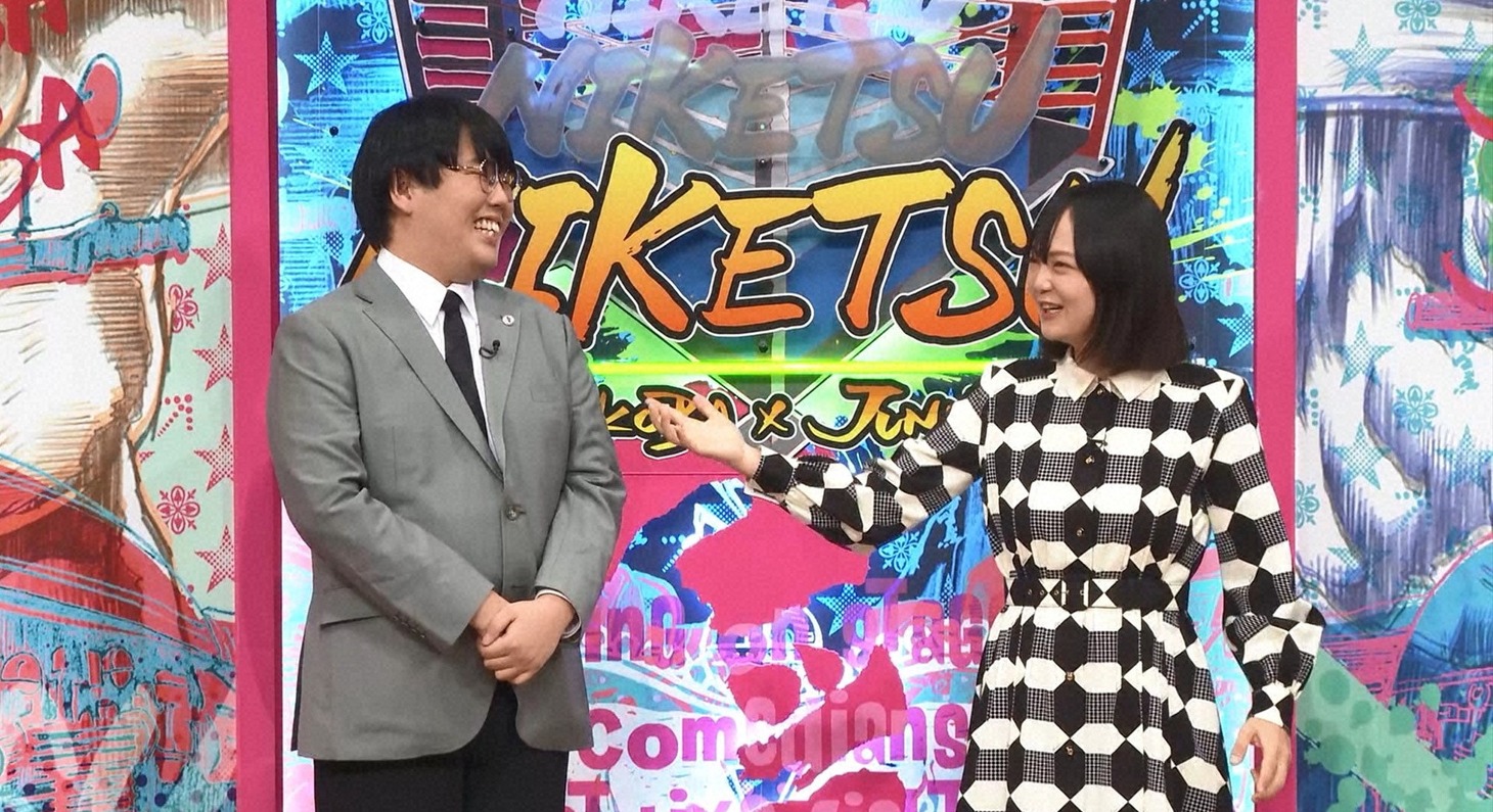 蛙亭 (c)読売テレビ