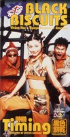ブラックビスケッツ「Timing～タイミング～」のジャケット。