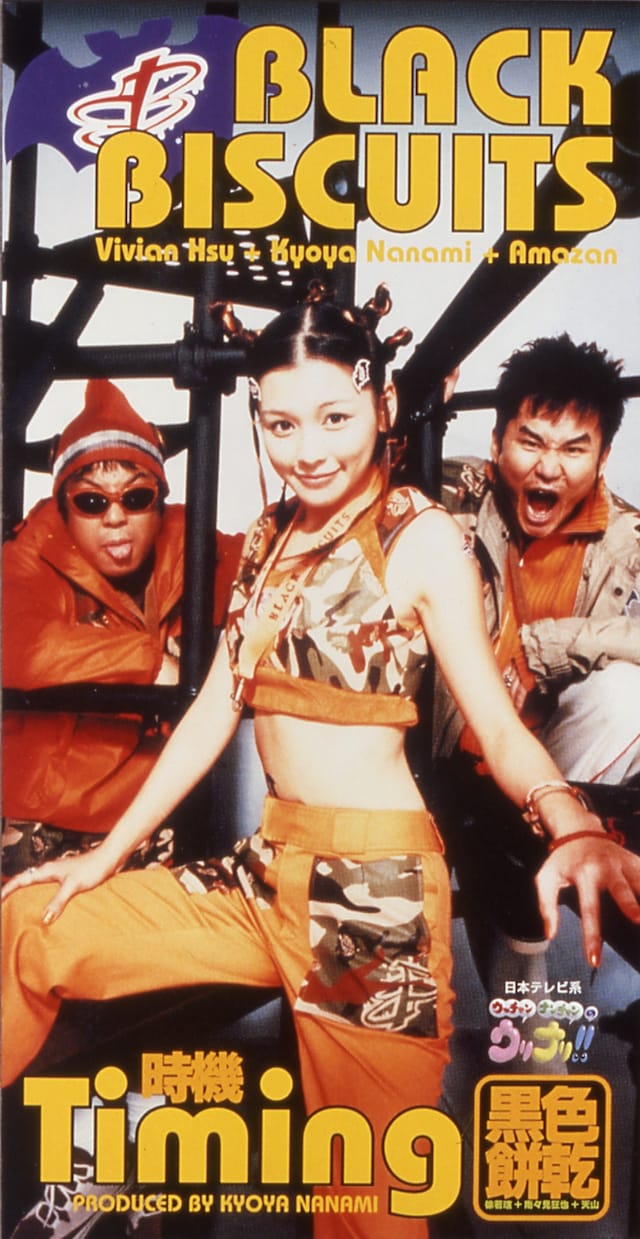 ブラックビスケッツ「Timing～タイミング～」のジャケット。