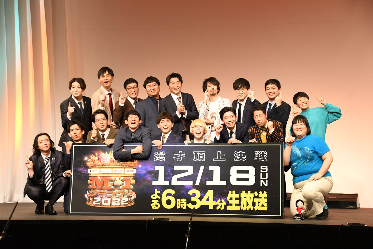 「M-1グランプリ2022」ファイナリストの9組。