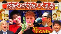 「ダウンタウンDX」のワンシーン。(c)読売テレビ