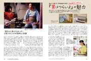 「昭和45年女・1970年女」vol.10より。