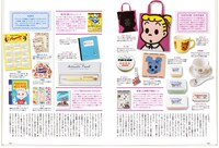 「昭和45年女・1970年女」vol.10より。