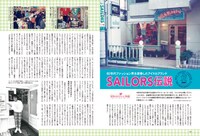 「昭和45年女・1970年女」vol.10より。