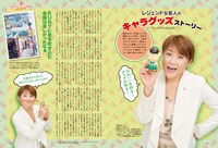 「昭和45年女・1970年女」vol.10より。