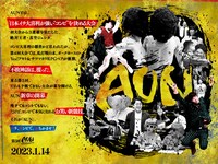 「AUN～コンビ大喜利王決定戦～ 第5回」イメージ