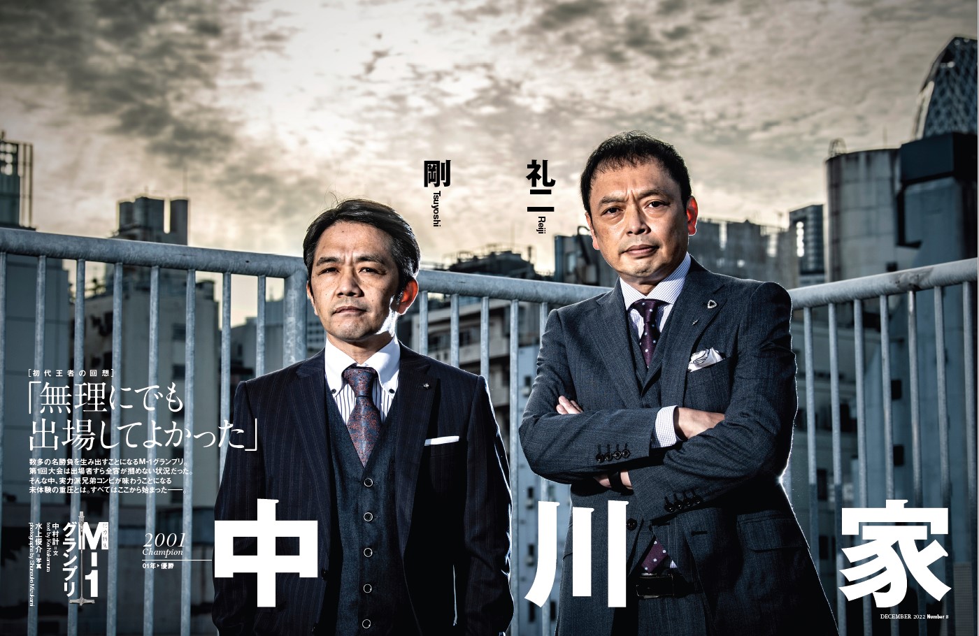 「Number」1064号より。