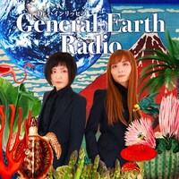 「Dr.ハインリッヒのGeneral Earth Radio」
