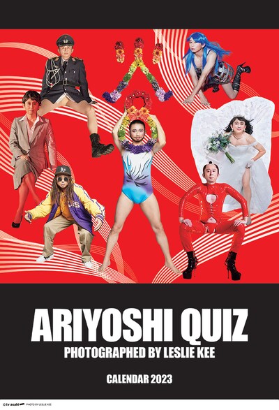 「ARIYOSHI QUIZ CALENDAR 2023」表紙赤バージョン。(c)tv asahi