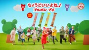 CM「ちょうどいいよ！てっちゃんプチクマ」編より。