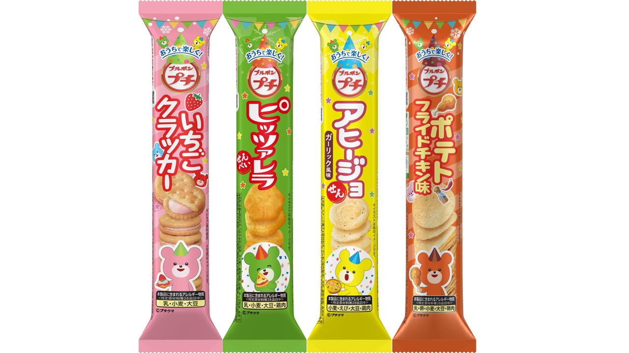 「プチシリーズ」の期間限定商品。
