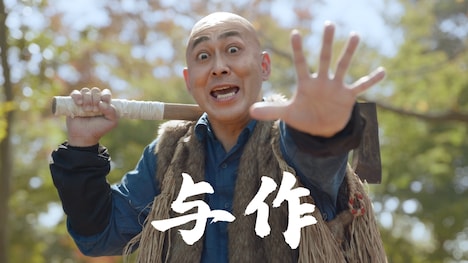 ソフトバンクの新テレビCM「SPY テンテンスリー」編より。