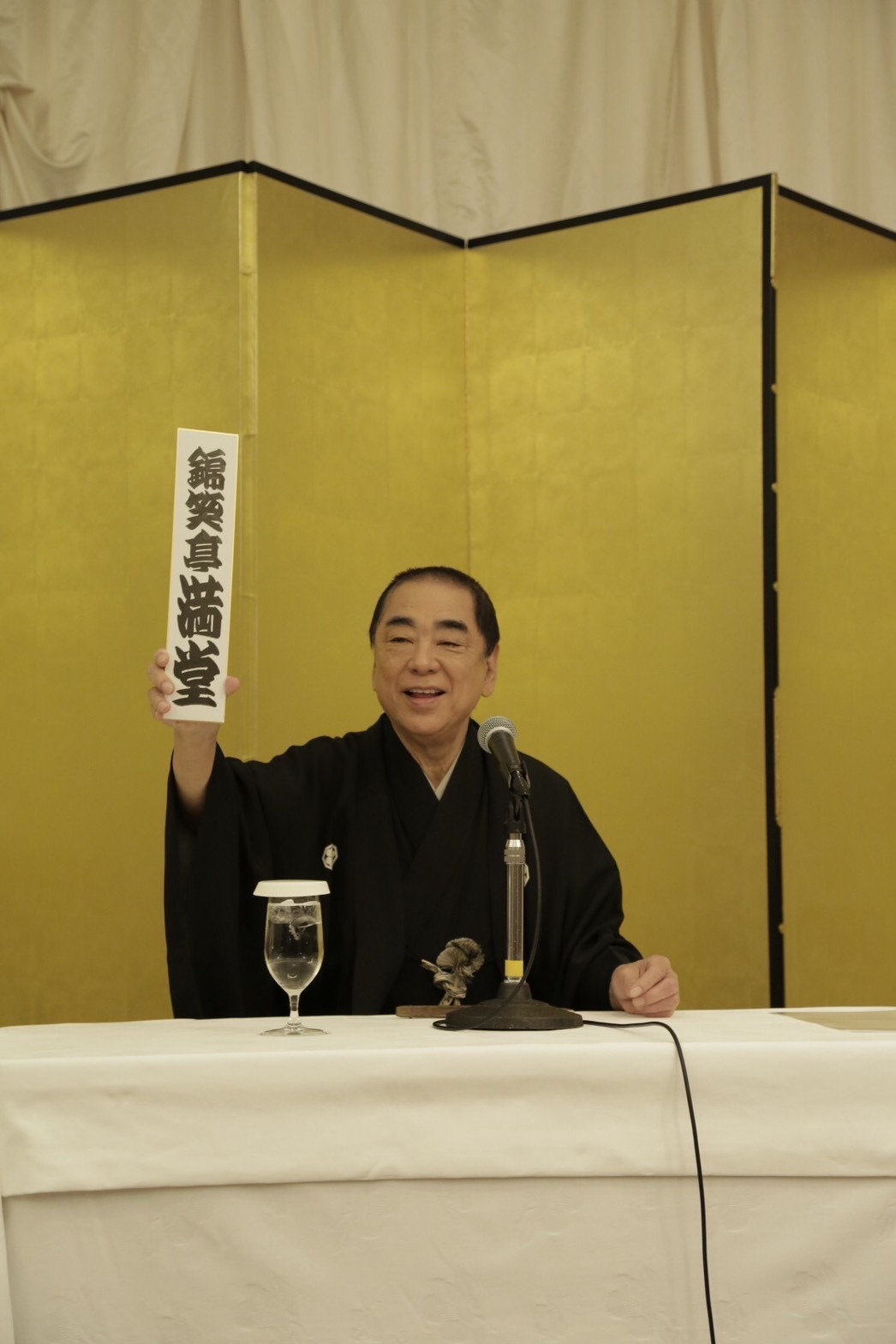 三遊亭好楽