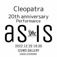 「クレオパトラ20th anniversary performance『as is』」イメージ