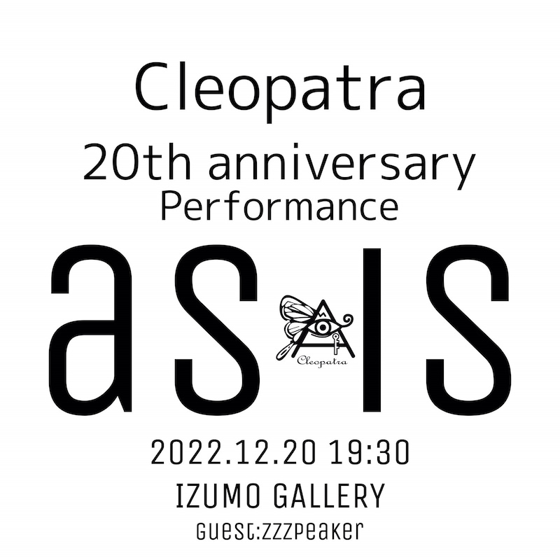 「クレオパトラ20th anniversary performance『as is』」イメージ