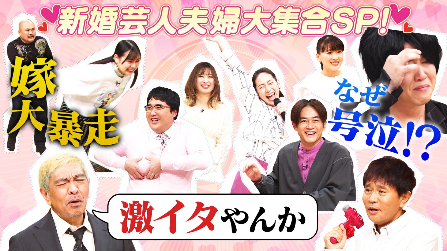 「ダウンタウンDX」イメージ (c)読売テレビ
