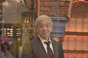 ダウンタウン松本 (c)読売テレビ
