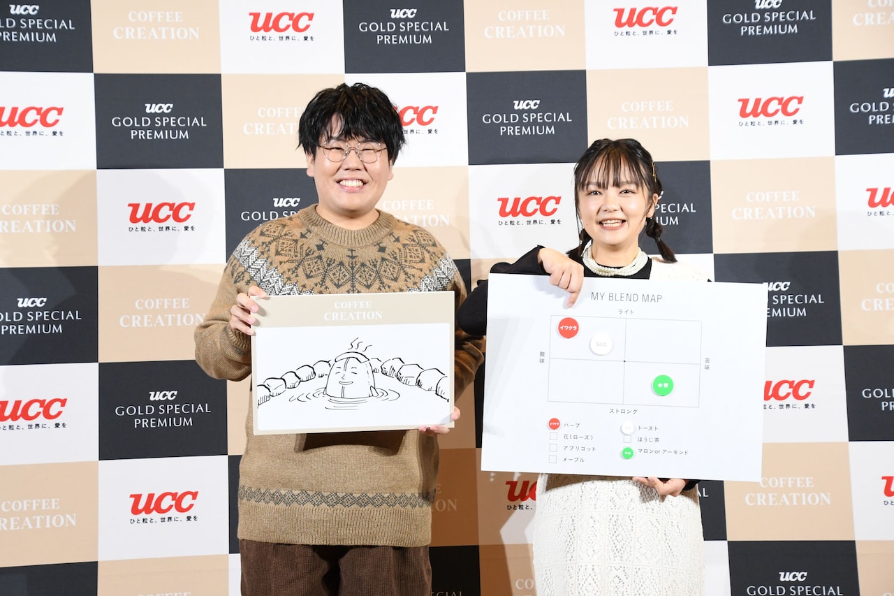 蛙亭イワクラ「味と人柄は関係ない」憎たらしい中野の選んだブレンドもおいしい