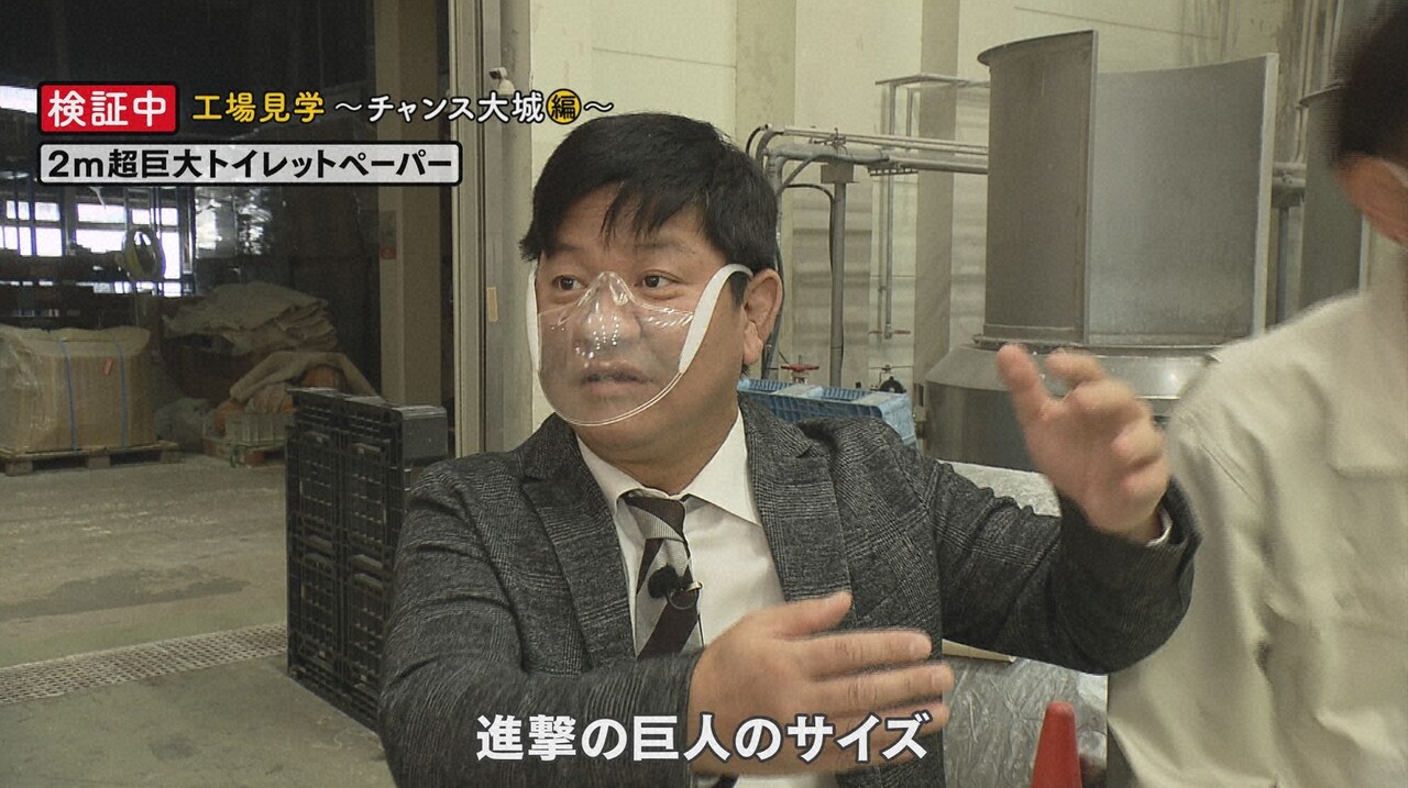 チャンス大城、村重杏奈、夢グループの石田社長＆保科有里が企業リポートで競う