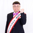 カメラは低く志は高く!「ギルガメッシュないと」ドラマ化、イジリー岡田カメオ出演