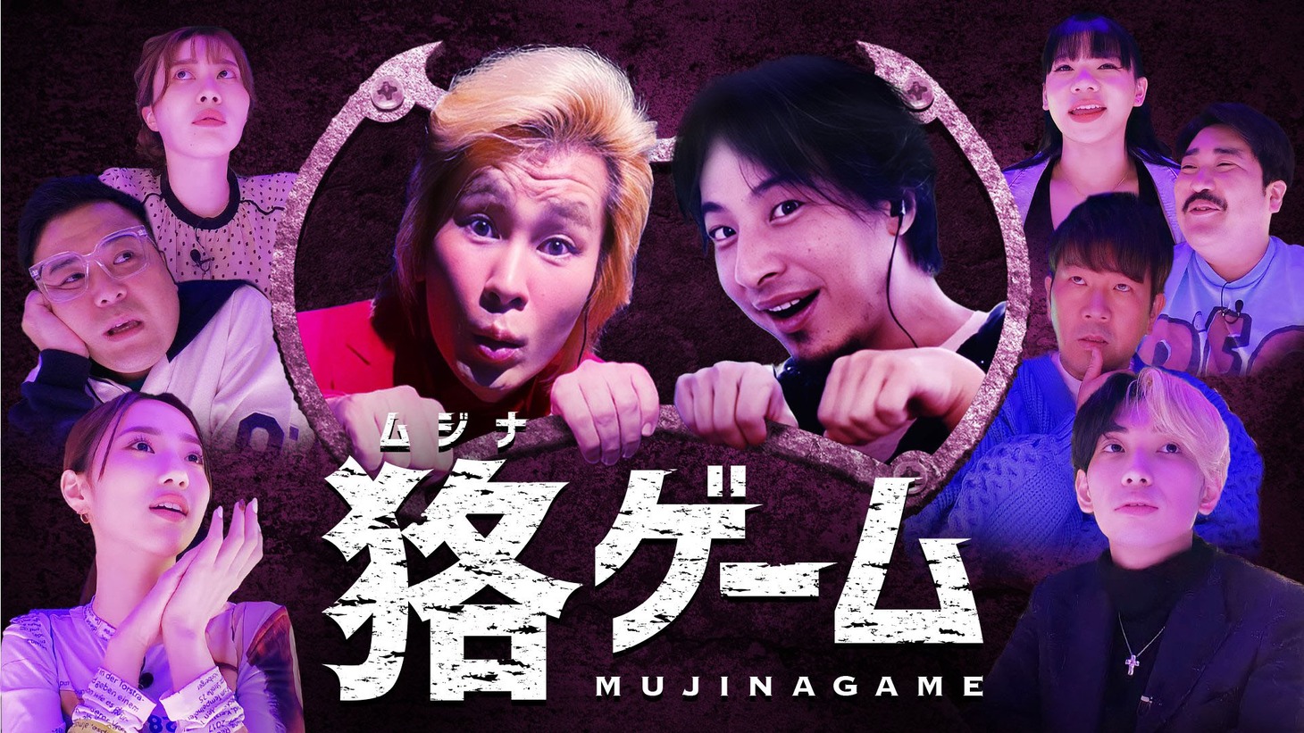 「貉ゲーム ～たった一つ共通点を探せ～」(c)テレビ東京