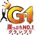 「G-1グランプリ」が「崖っぷちNo.1グランプリ」に改名、人生を変える大会をより意識