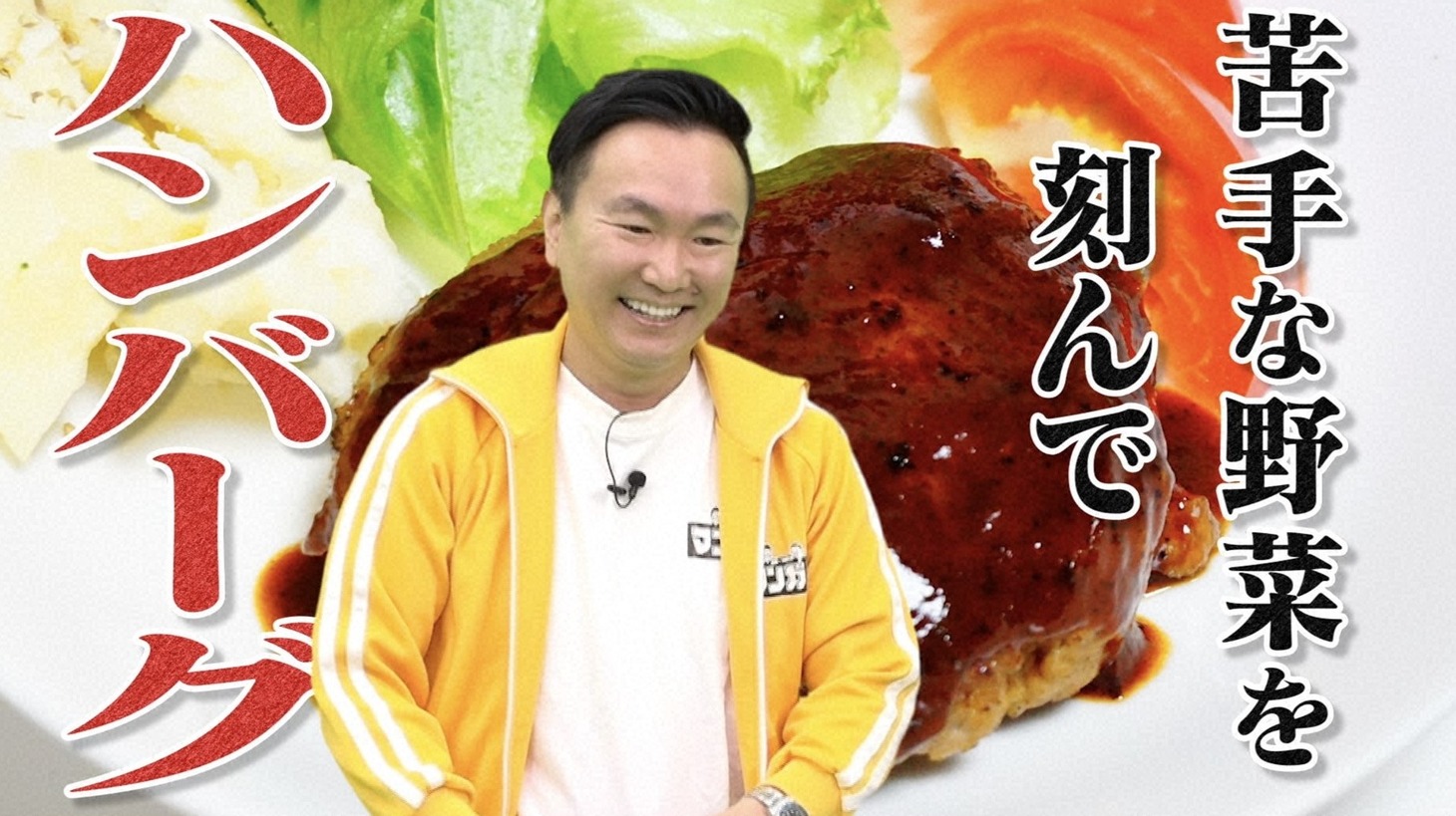 「川島・山内のマンガ沼」のワンシーン。(c)読売テレビ