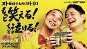 千鳥がMCを務める「M-1打ち上げ by ストロングゼロ」イメージ。