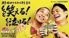 千鳥がMCを務める「M-1打ち上げ by ストロングゼロ」イメージ。