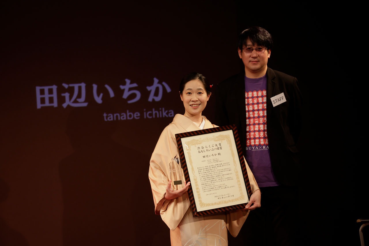 田辺いちか