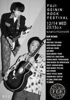 ニッポンの社長のポスタービジュアル。(c)フジテレビ